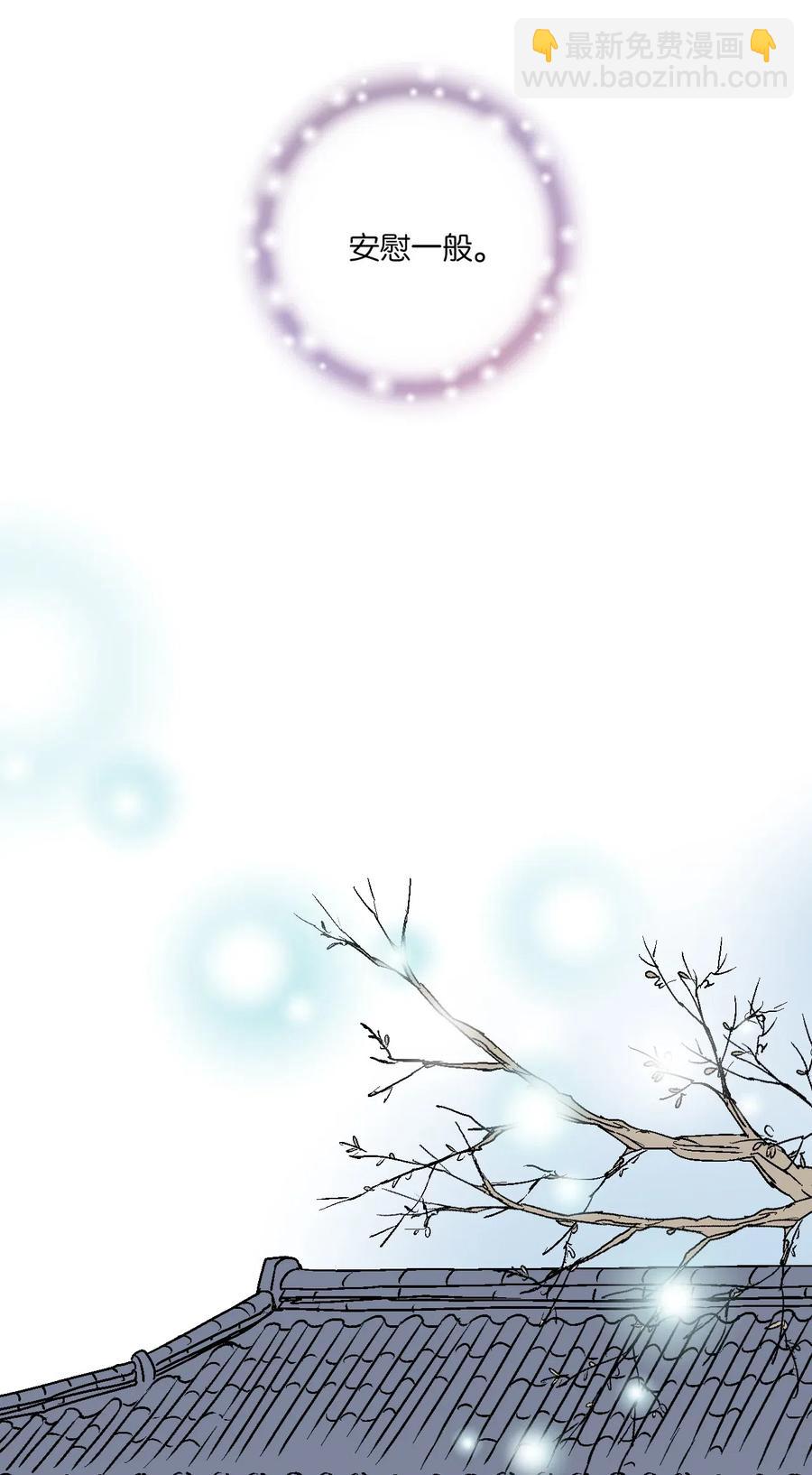 《花雨谣》55 安慰之情 第23页