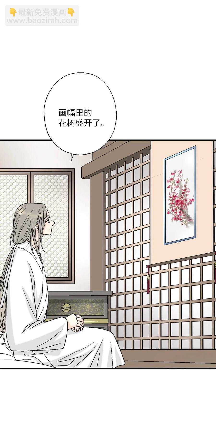 《花雨谣》55 安慰之情 第26页