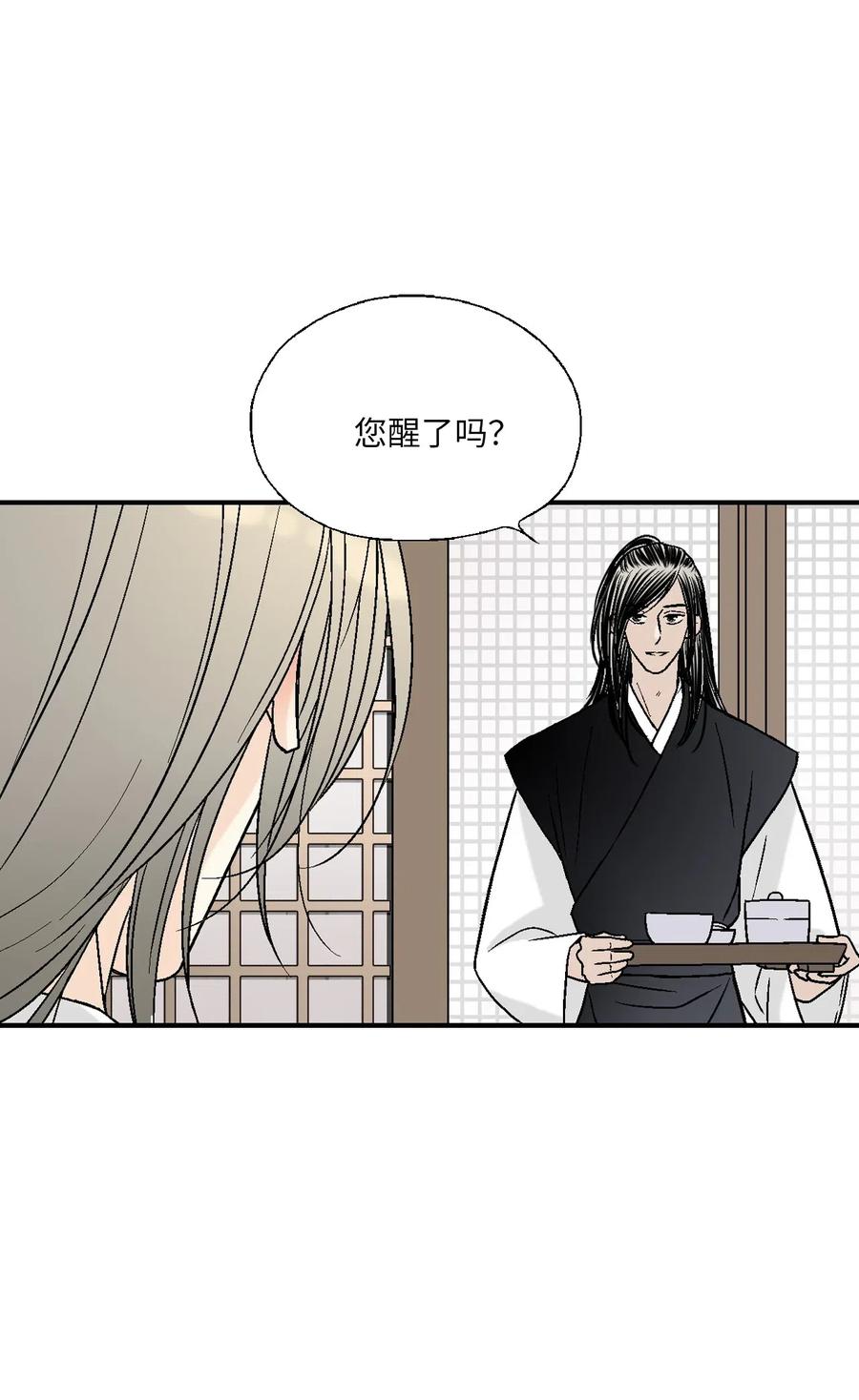 《花雨谣》55 安慰之情 第27页