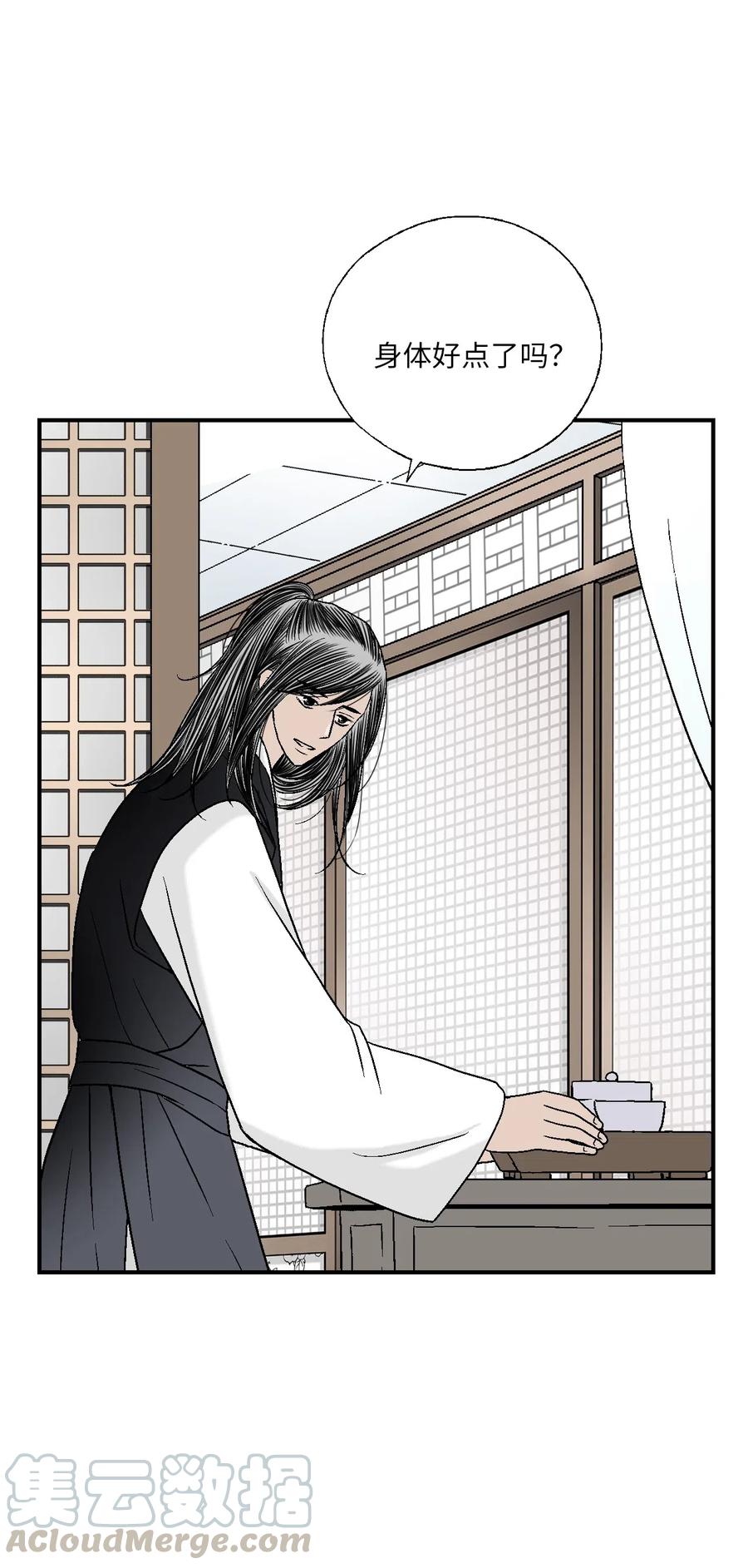 《花雨谣》55 安慰之情 第28页