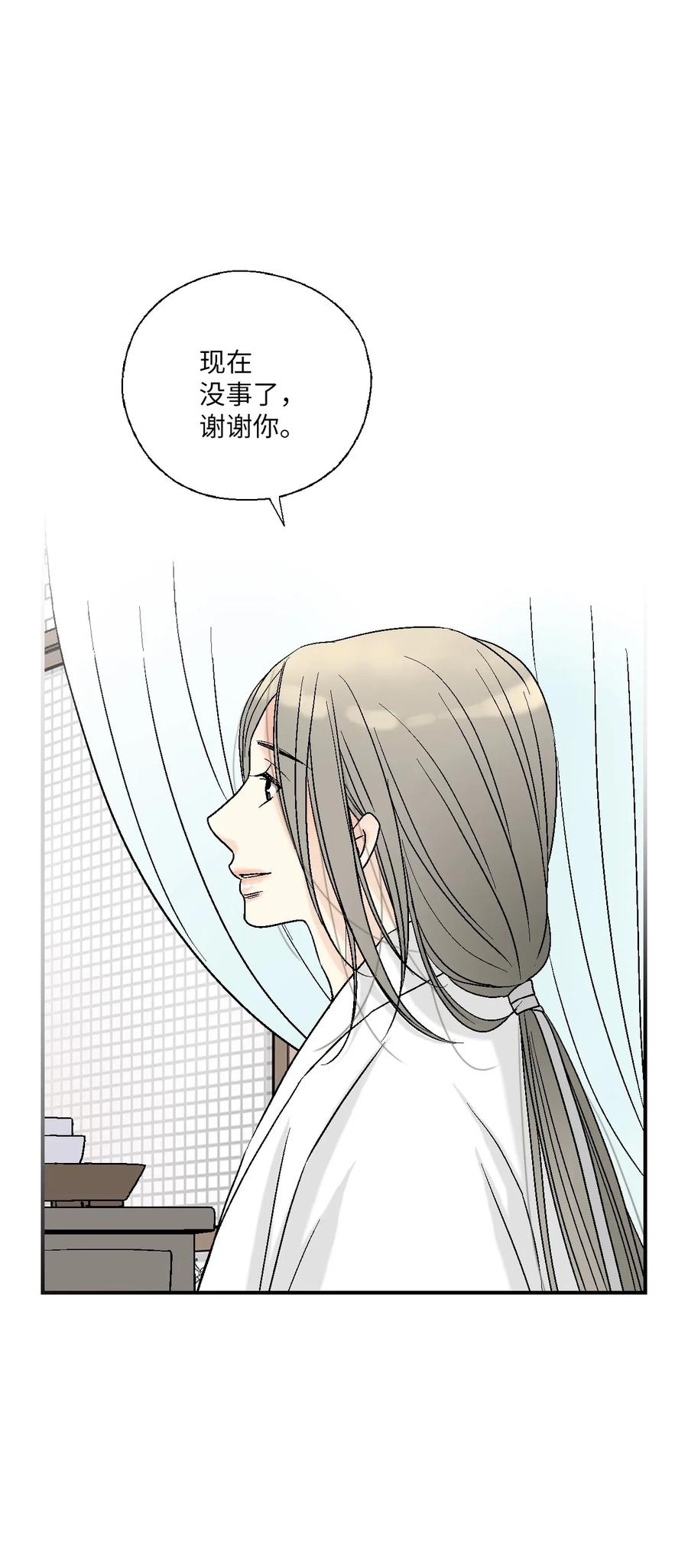《花雨谣》55 安慰之情 第29页