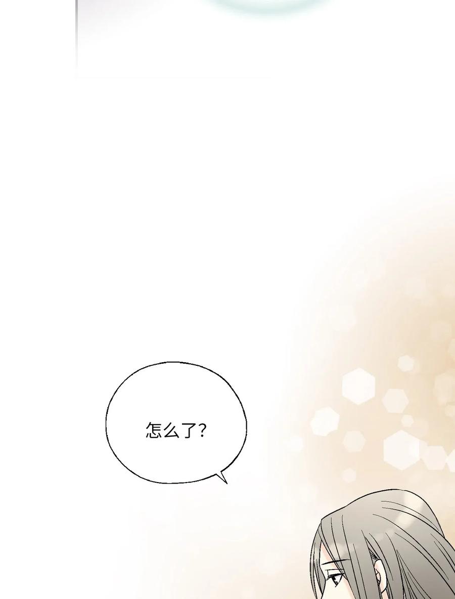 《花雨谣》55 安慰之情 第39页