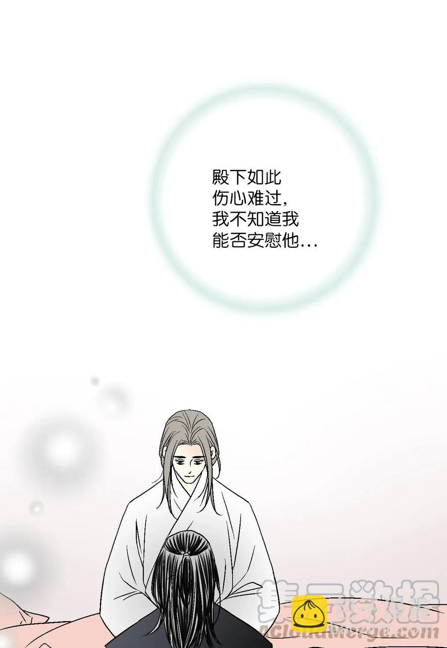 《花雨谣》55 安慰之情 第43页