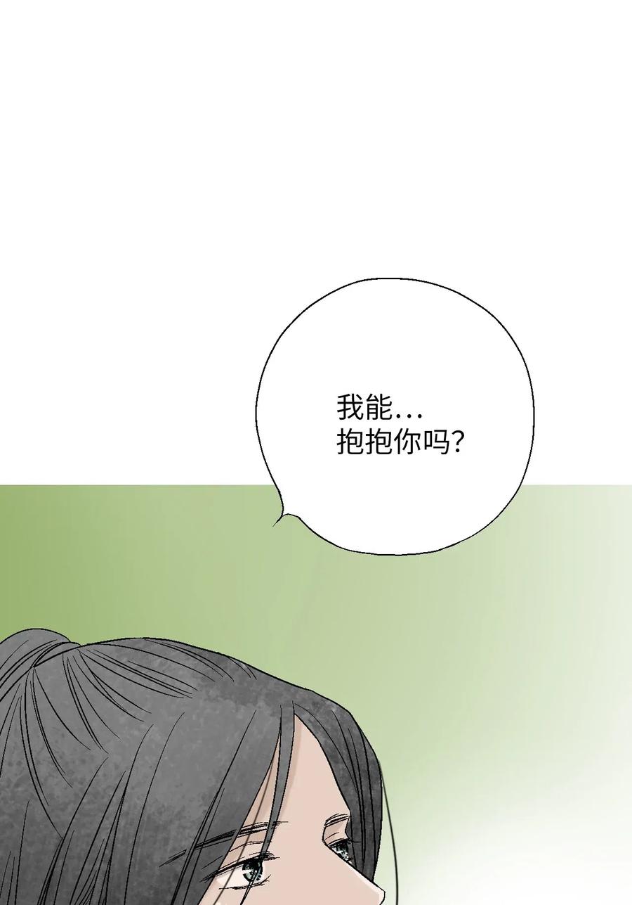 《花雨谣》55 安慰之情 第45页