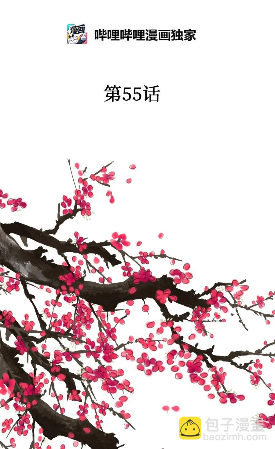 《花雨谣》55 安慰之情 第5页