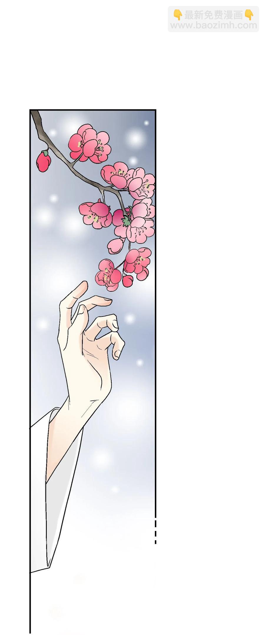 《花雨谣》55 安慰之情 第9页