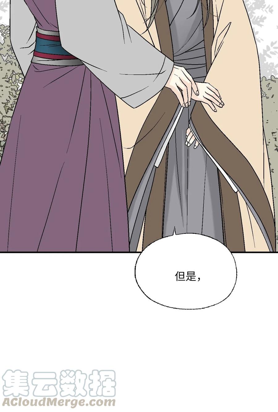 《花雨谣》60 单独比试 第10页