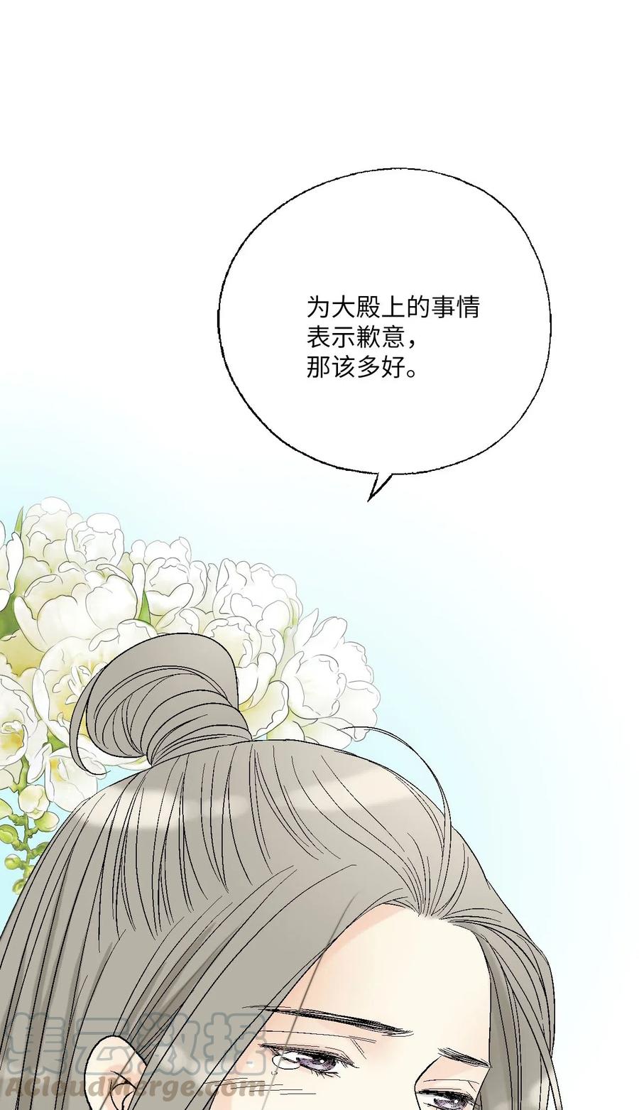 《花雨谣》60 单独比试 第13页