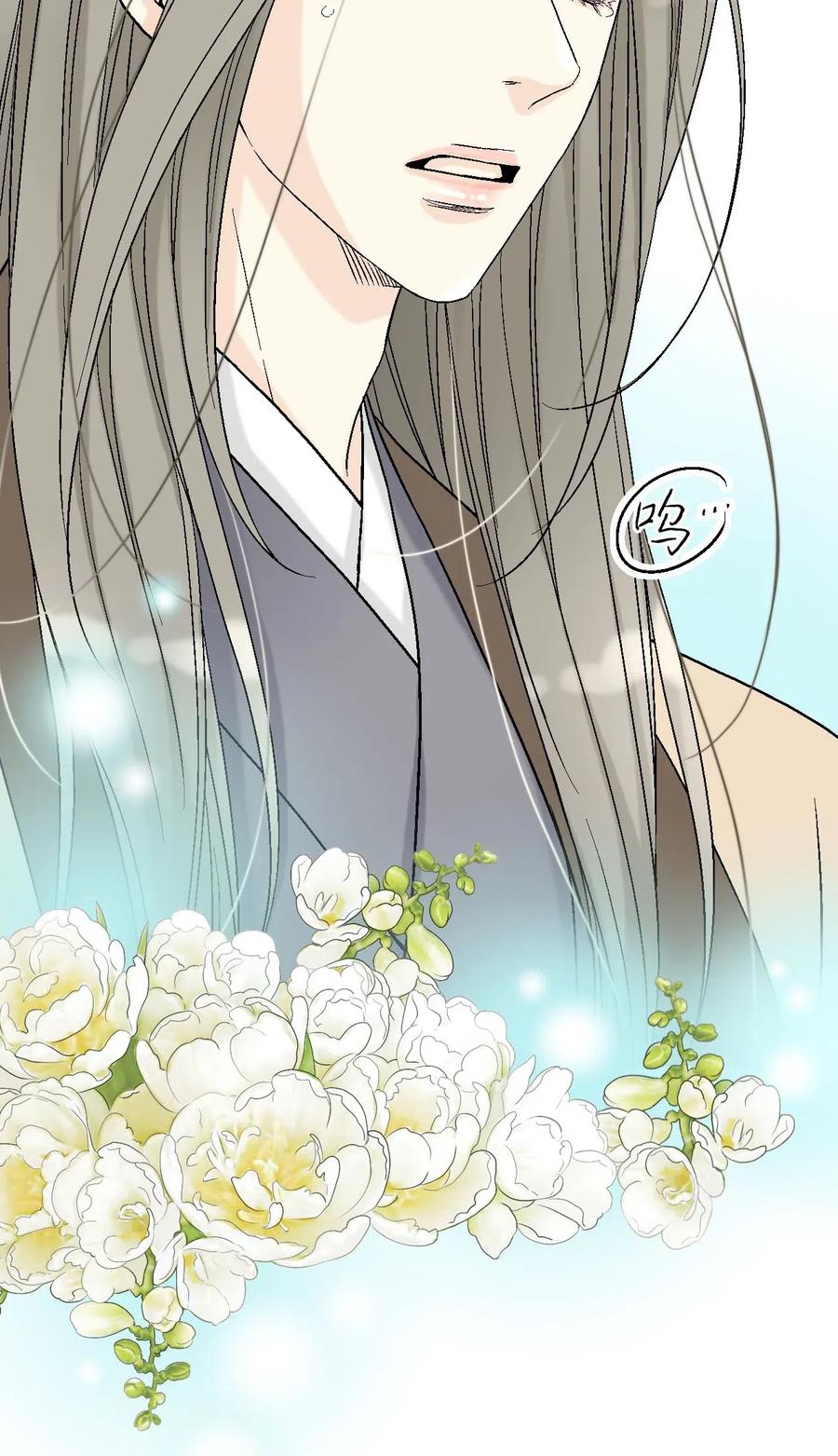 《花雨谣》60 单独比试 第14页