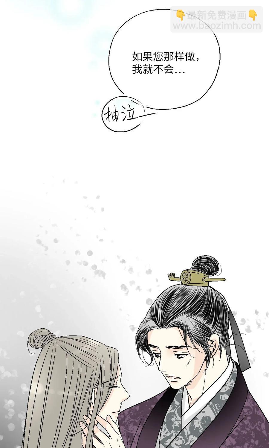 《花雨谣》60 单独比试 第15页