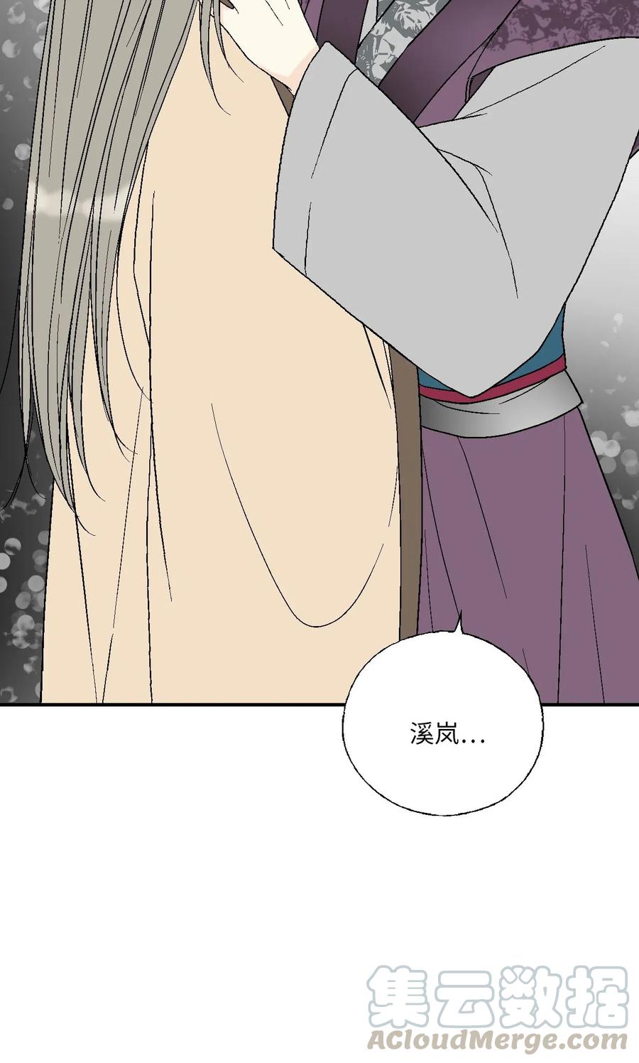 《花雨谣》60 单独比试 第16页