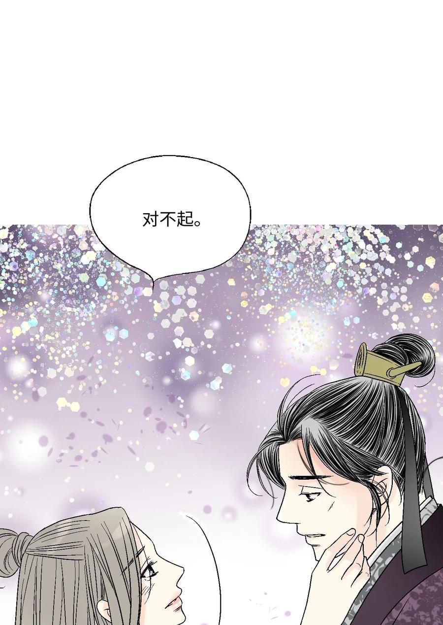 《花雨谣》60 单独比试 第17页