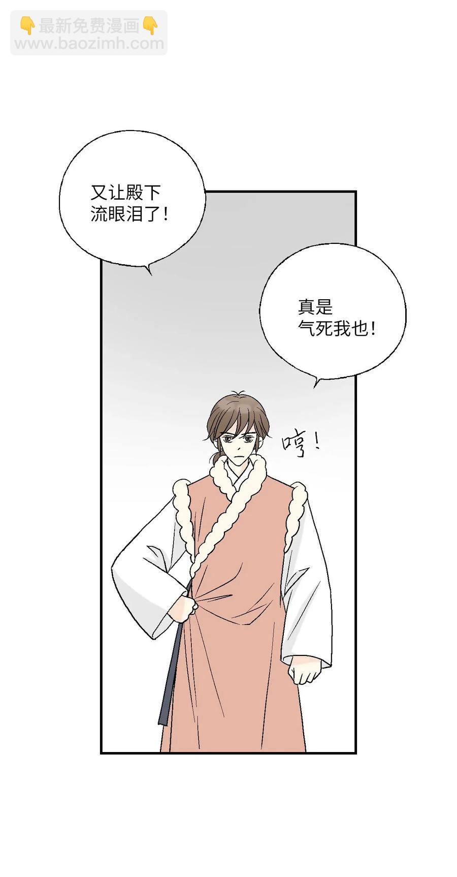 《花雨谣》60 单独比试 第23页