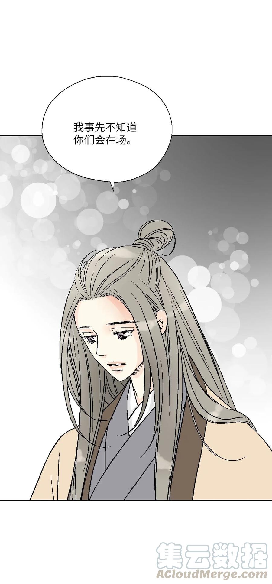 《花雨谣》60 单独比试 第28页