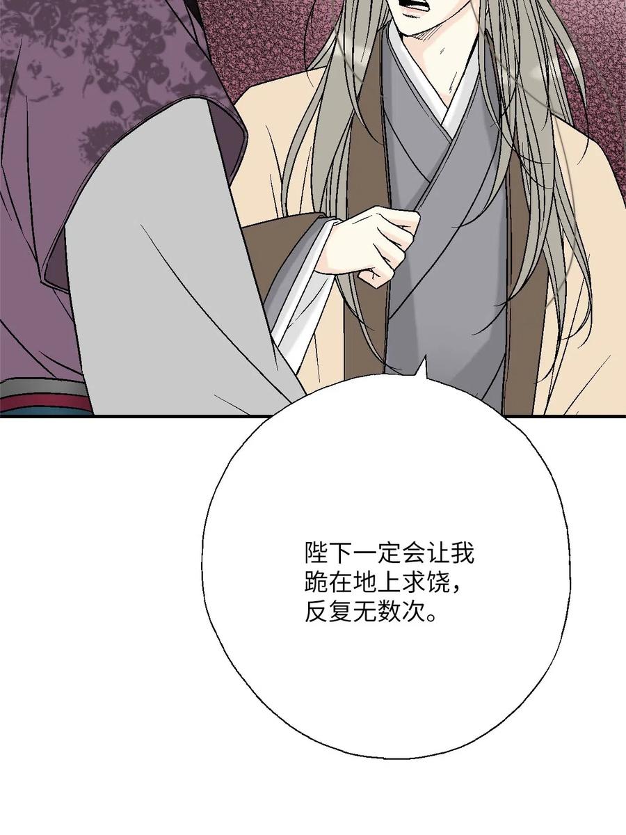 《花雨谣》60 单独比试 第2页