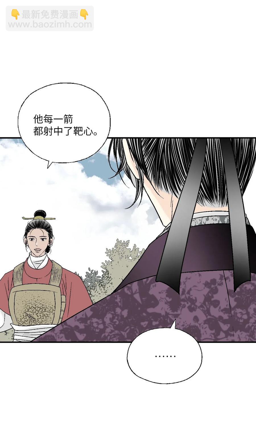 《花雨谣》60 单独比试 第30页