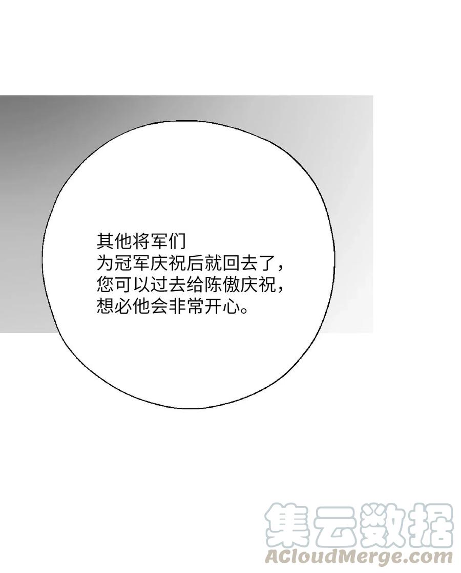 《花雨谣》60 单独比试 第31页