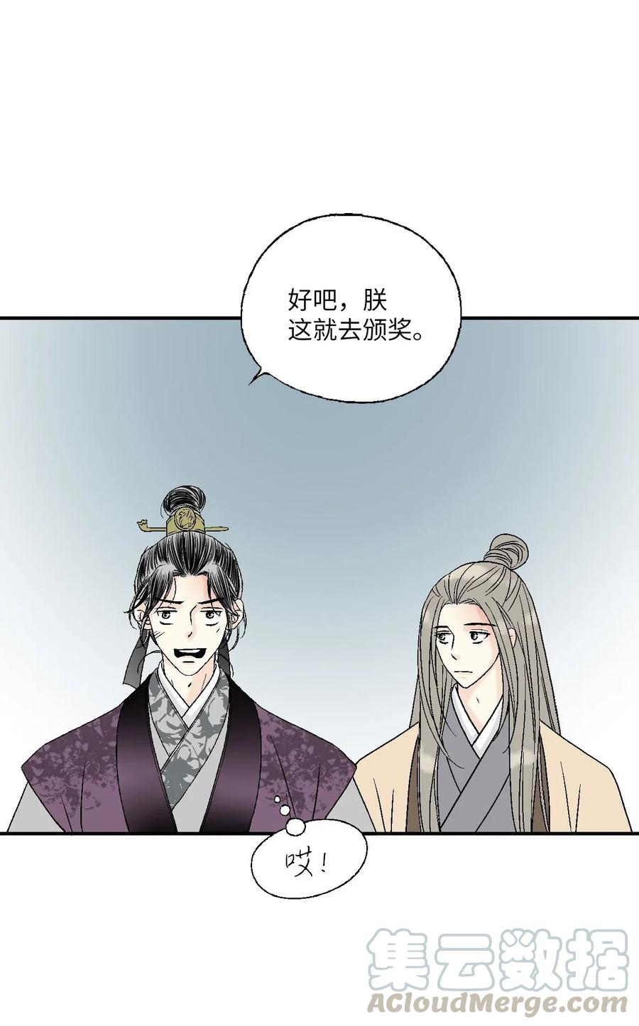 《花雨谣》60 单独比试 第34页