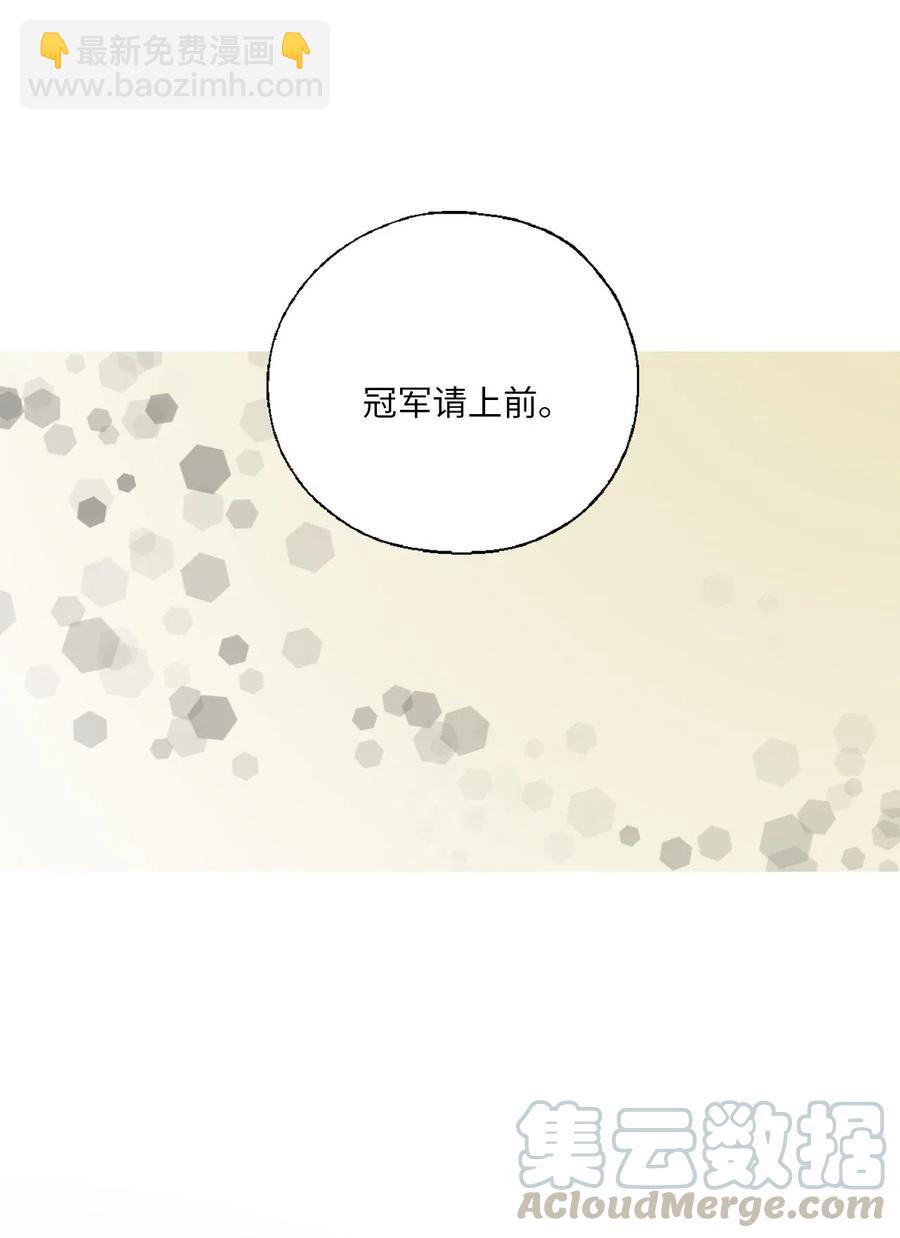 《花雨谣》60 单独比试 第37页