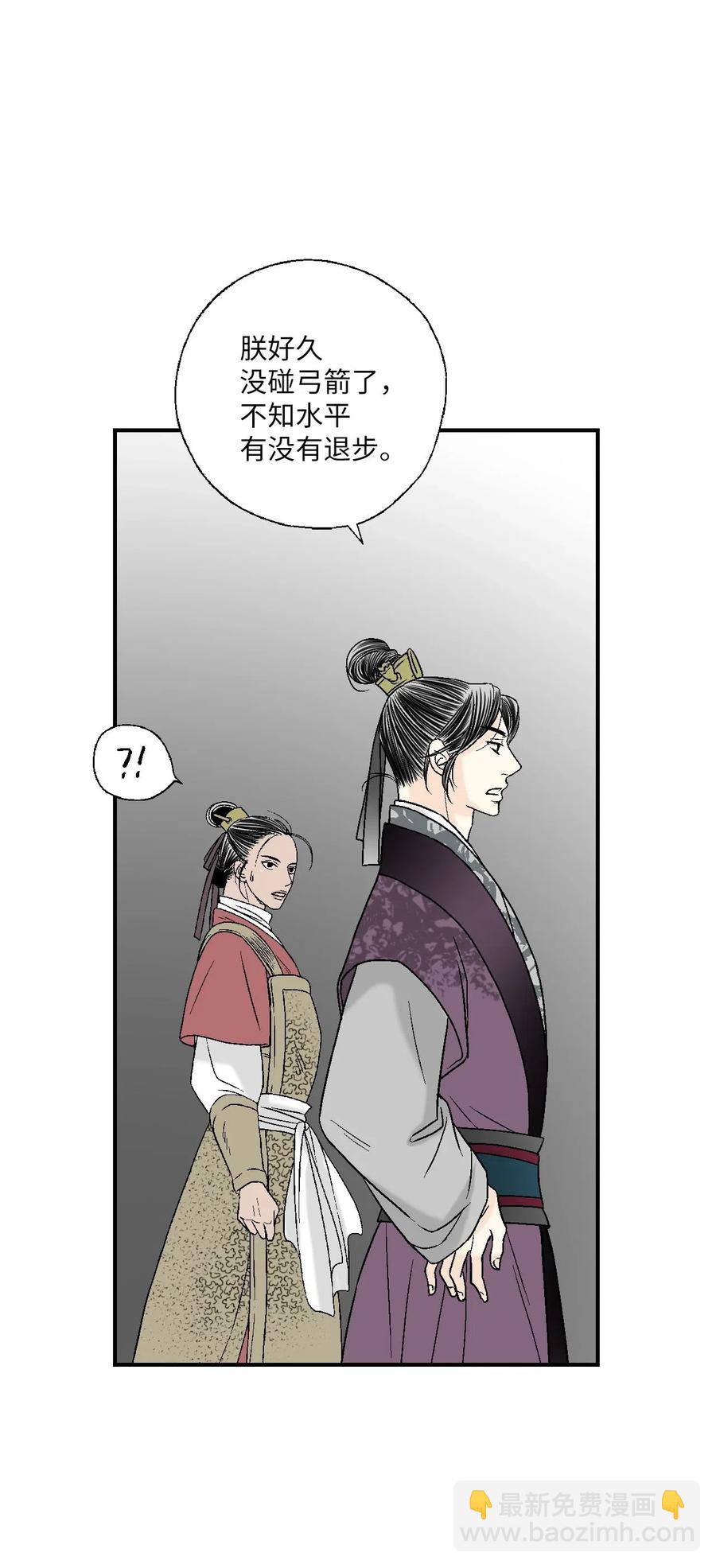 《花雨谣》60 单独比试 第45页