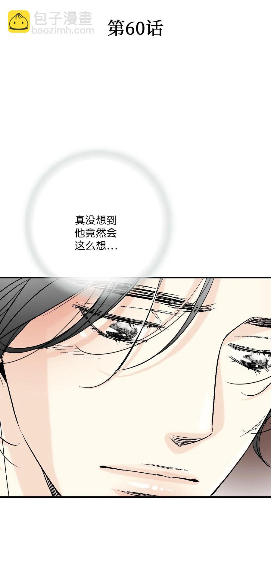 《花雨谣》60 单独比试 第5页