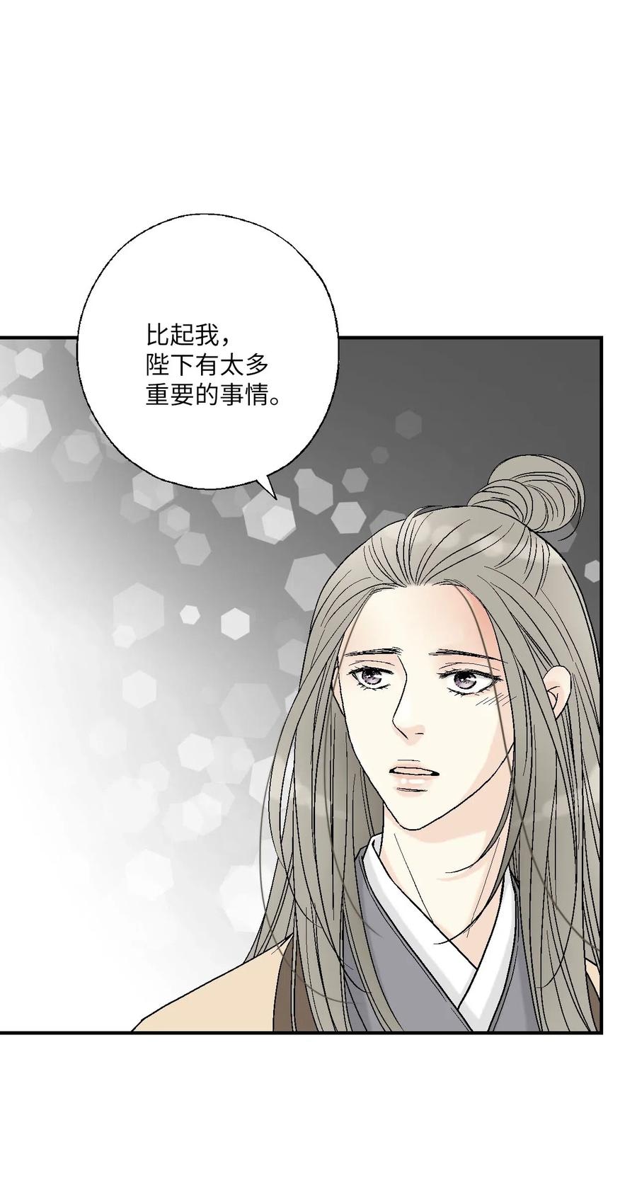 《花雨谣》60 单独比试 第6页