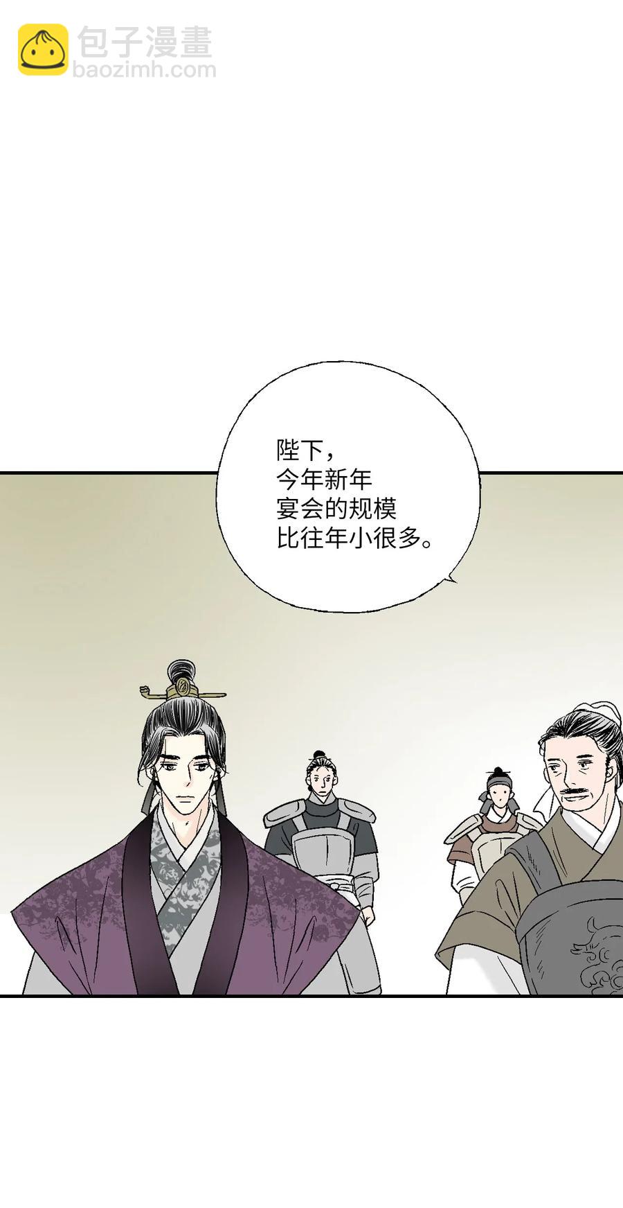 《花雨谣》58 神射比赛 第15页
