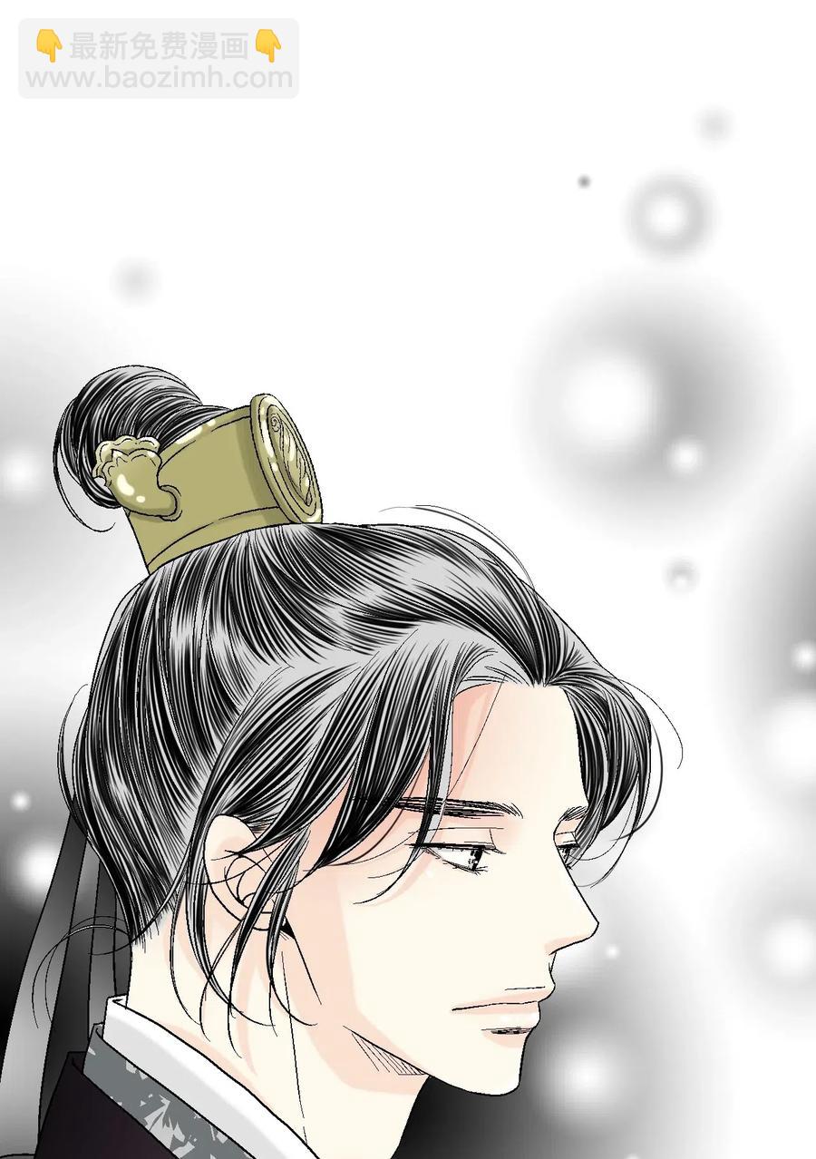 《花雨谣》58 神射比赛 第17页