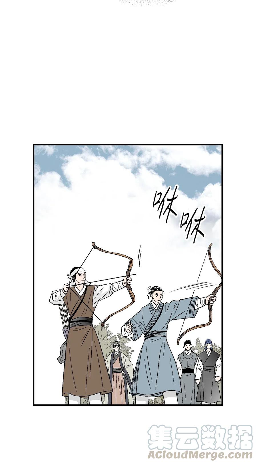 《花雨谣》58 神射比赛 第19页