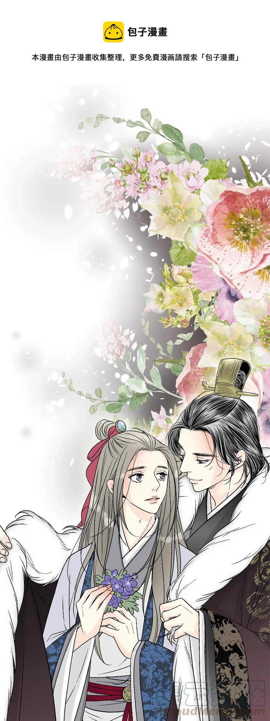 《花雨谣》58 神射比赛 第1页