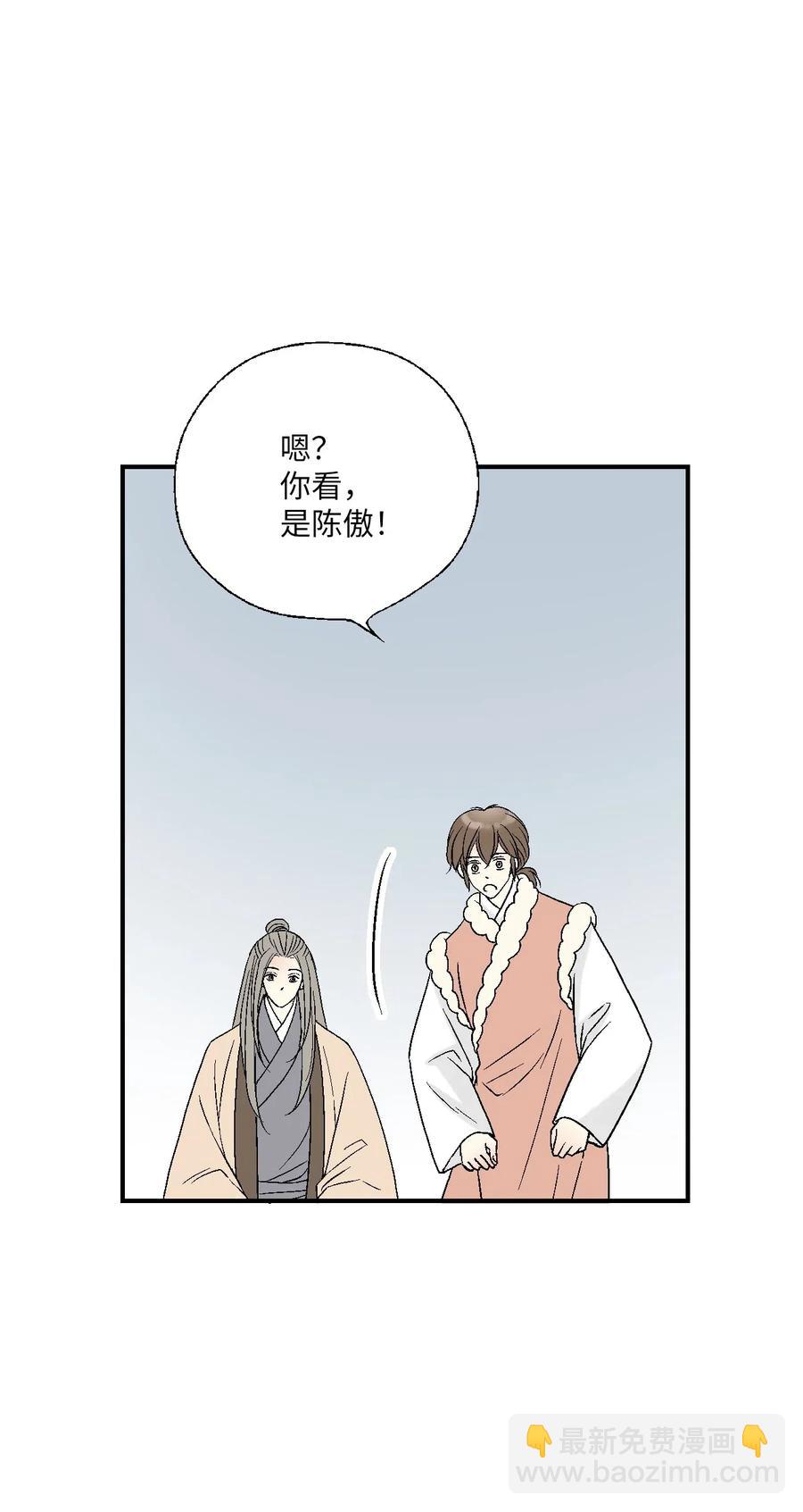 《花雨谣》58 神射比赛 第21页