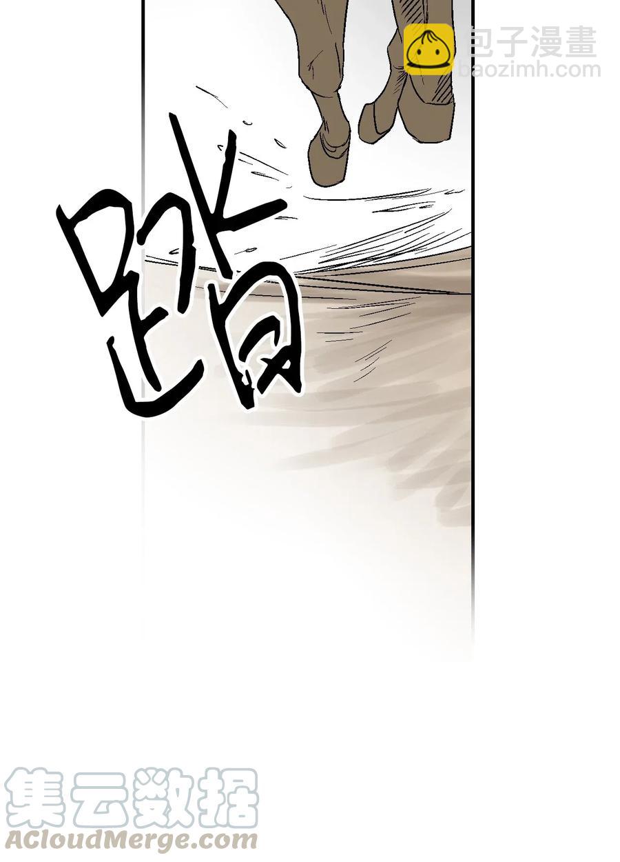 《花雨谣》58 神射比赛 第28页