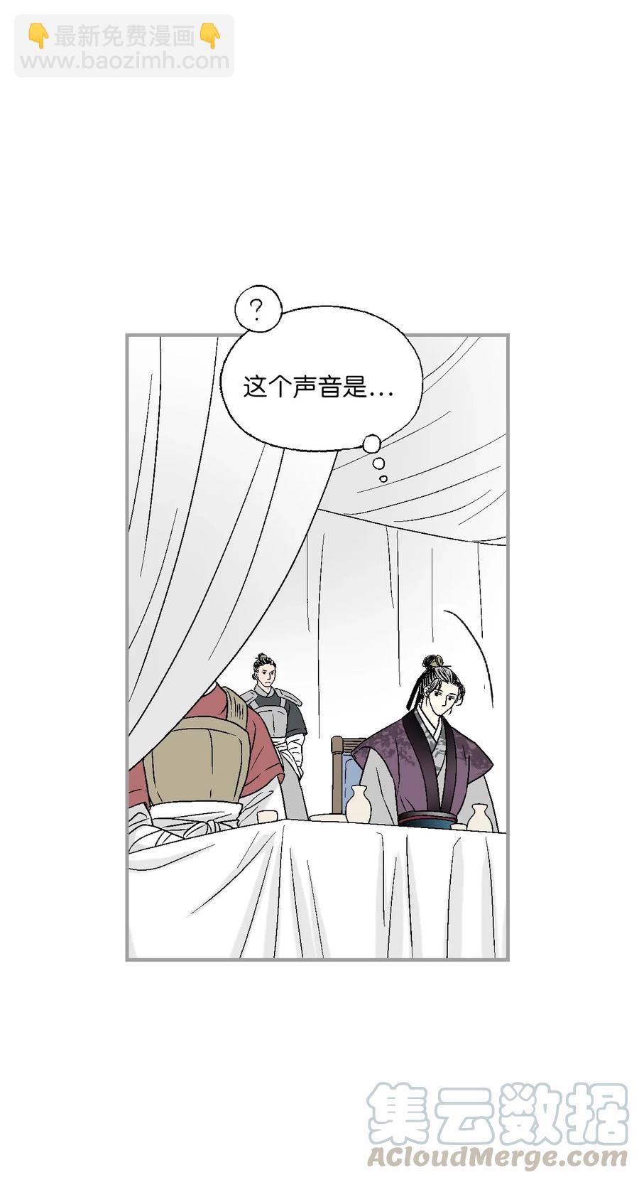 《花雨谣》58 神射比赛 第34页