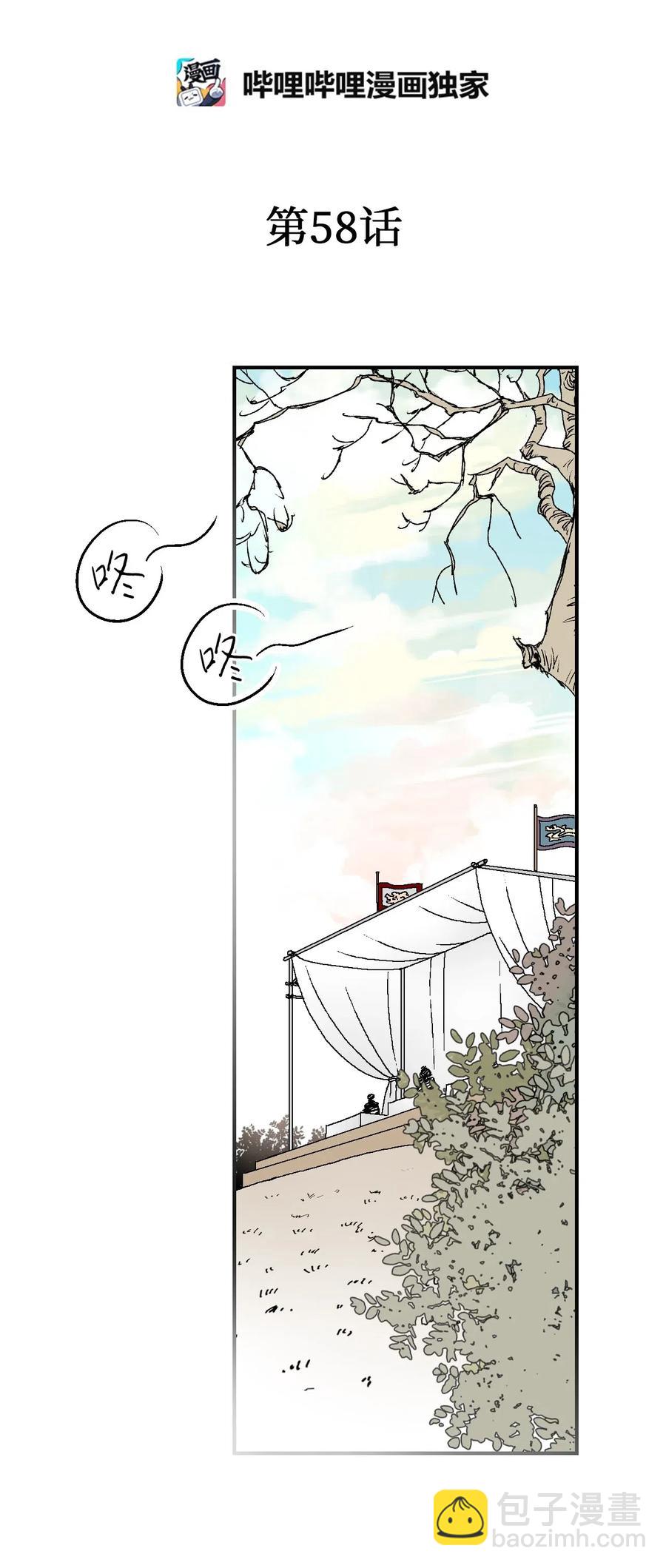 《花雨谣》58 神射比赛 第3页