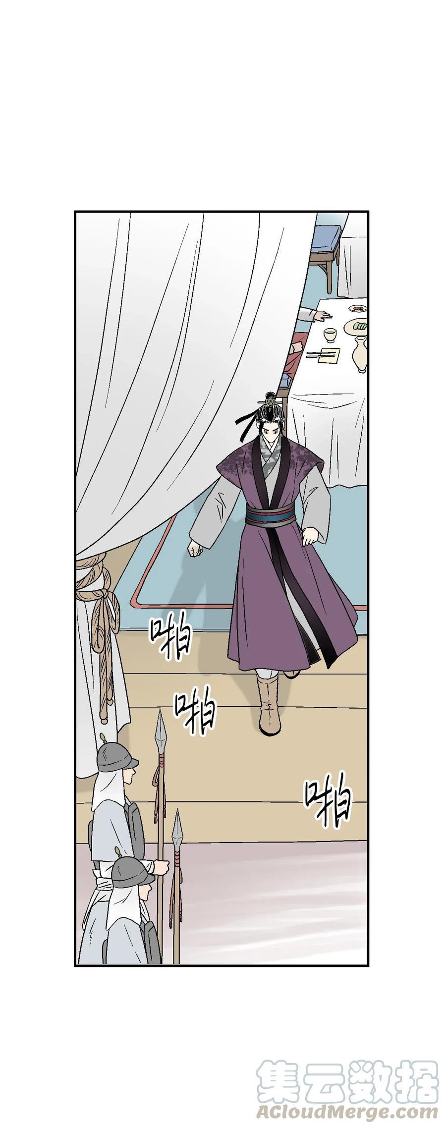 《花雨谣》58 神射比赛 第40页