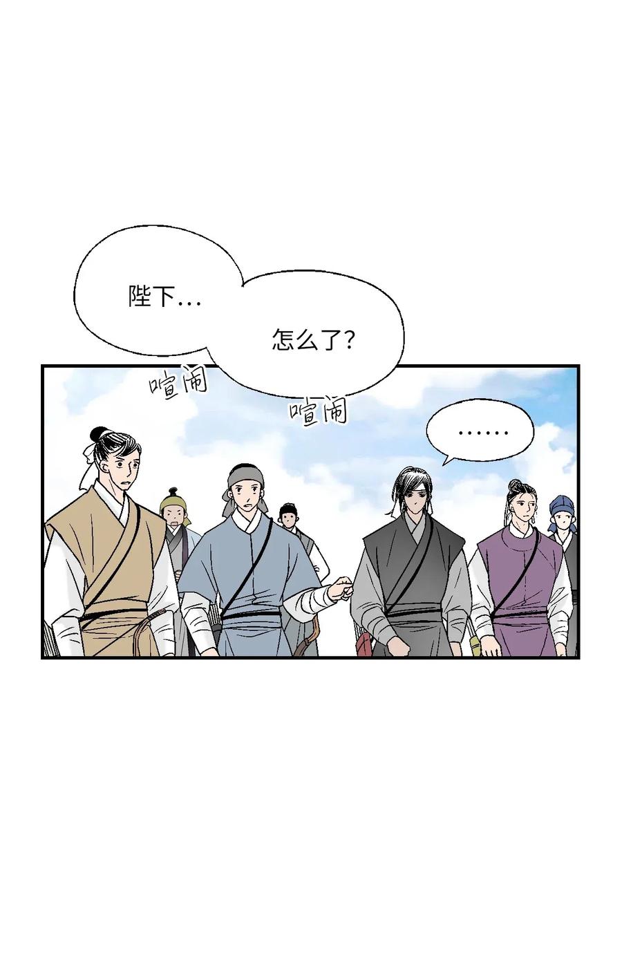 《花雨谣》58 神射比赛 第41页