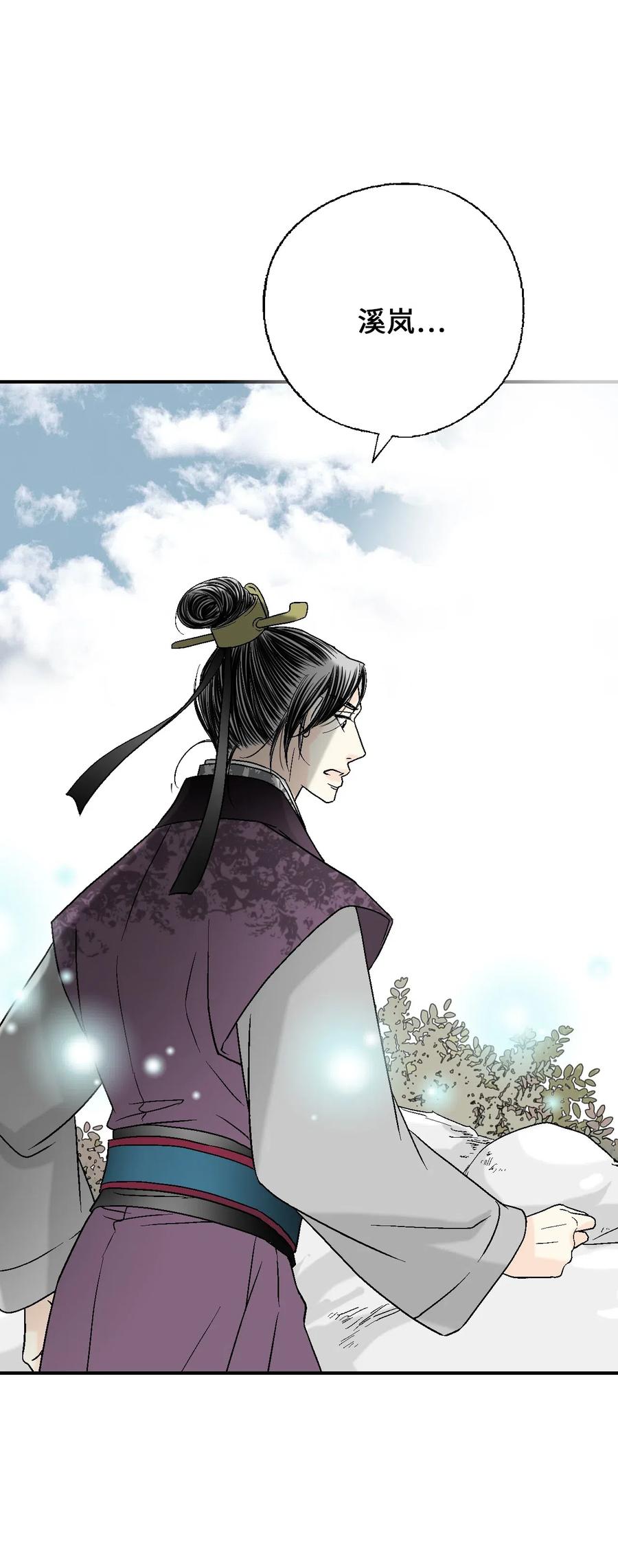 《花雨谣》58 神射比赛 第48页