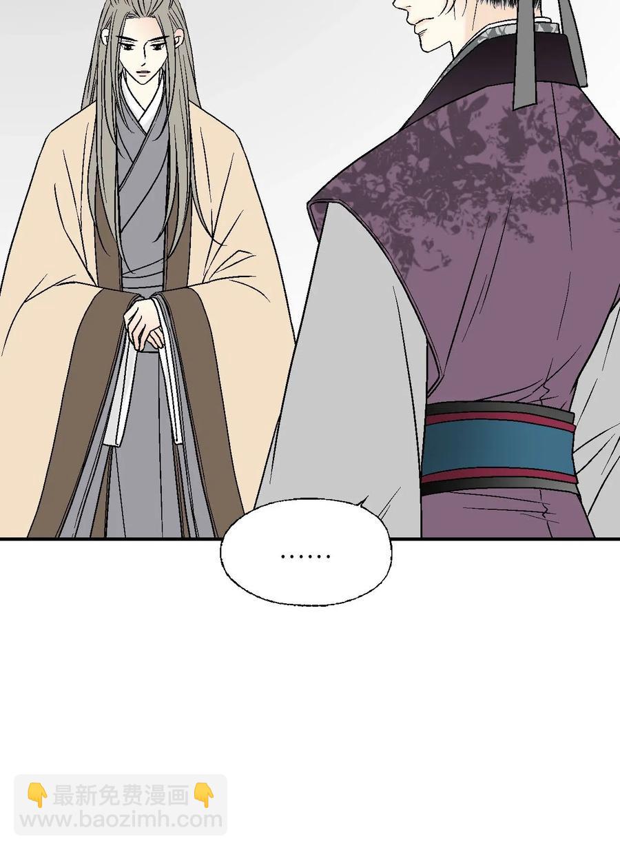 《花雨谣》59 把话挑明 第11页
