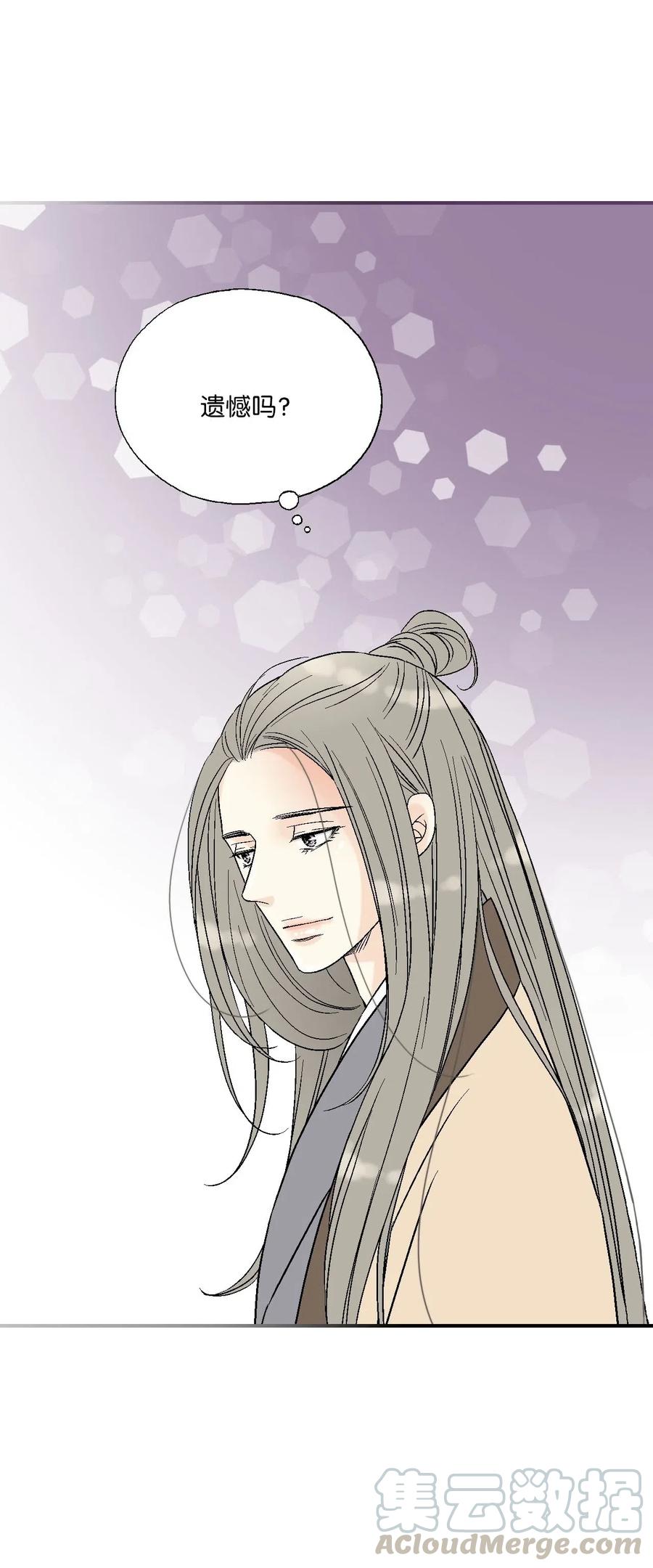 《花雨谣》59 把话挑明 第13页