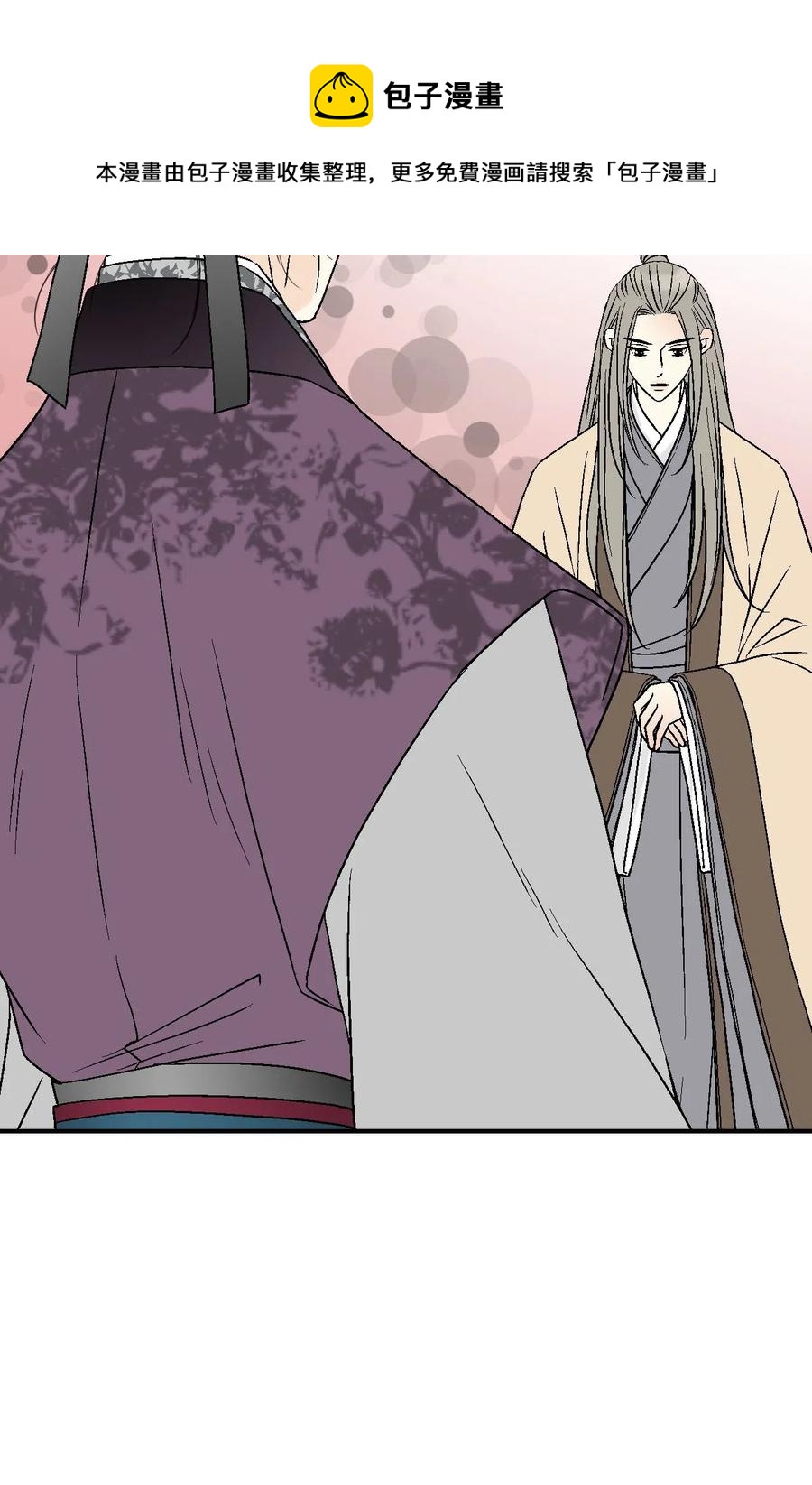 《花雨谣》59 把话挑明 第15页