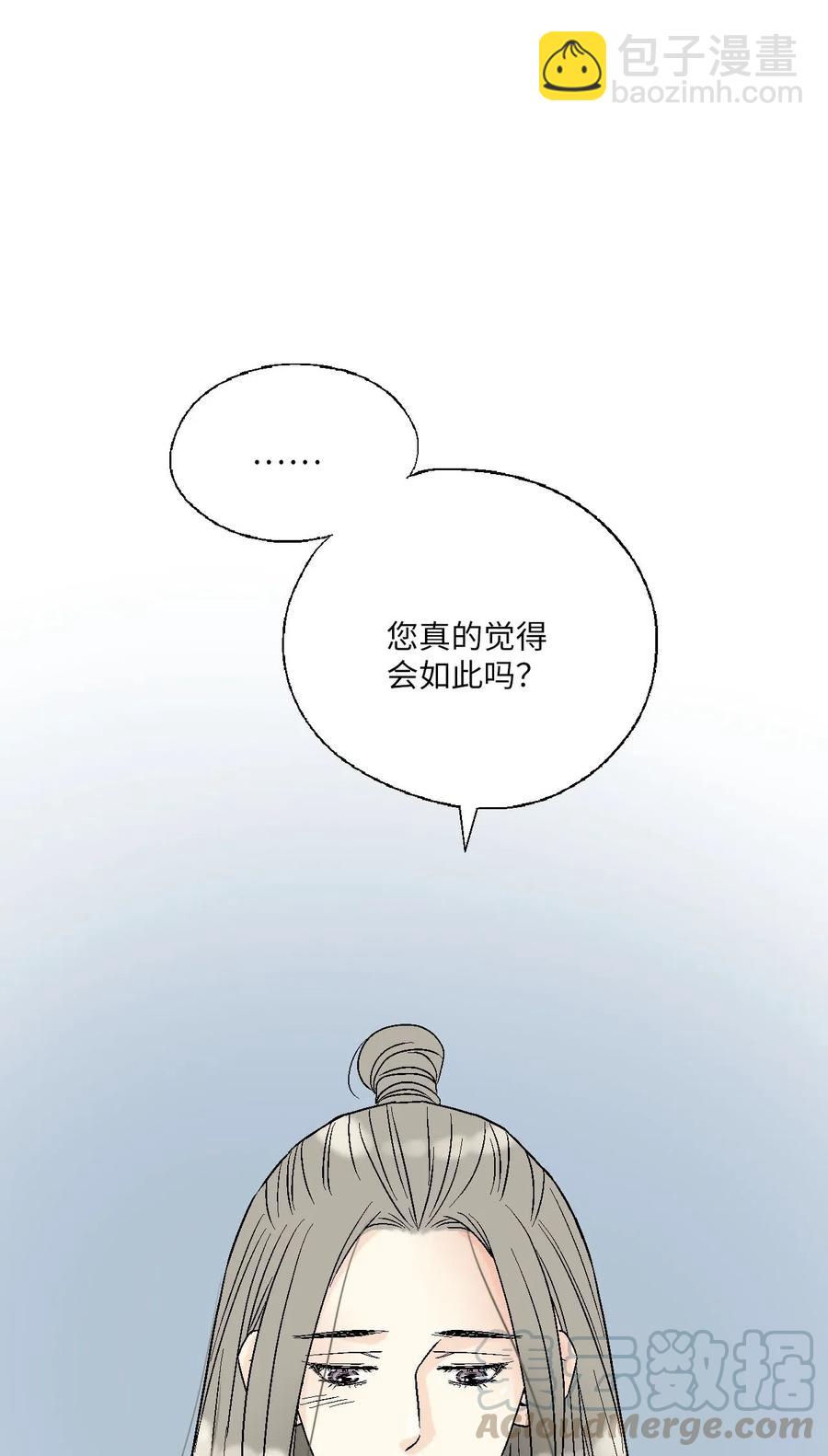 《花雨谣》59 把话挑明 第16页