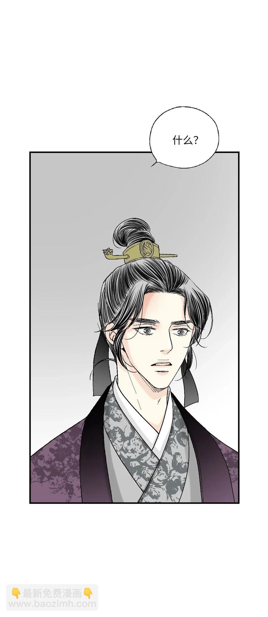 《花雨谣》59 把话挑明 第18页