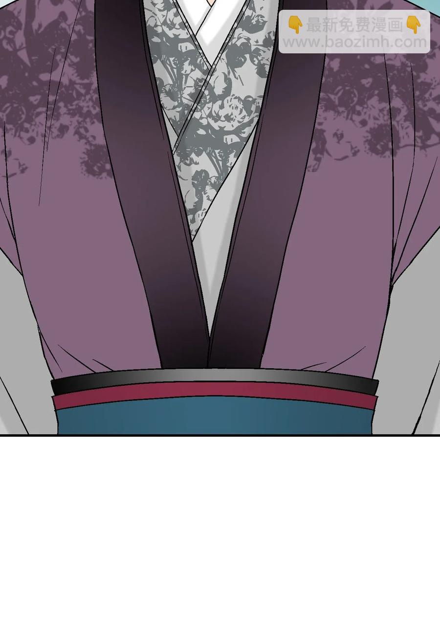 《花雨谣》59 把话挑明 第24页
