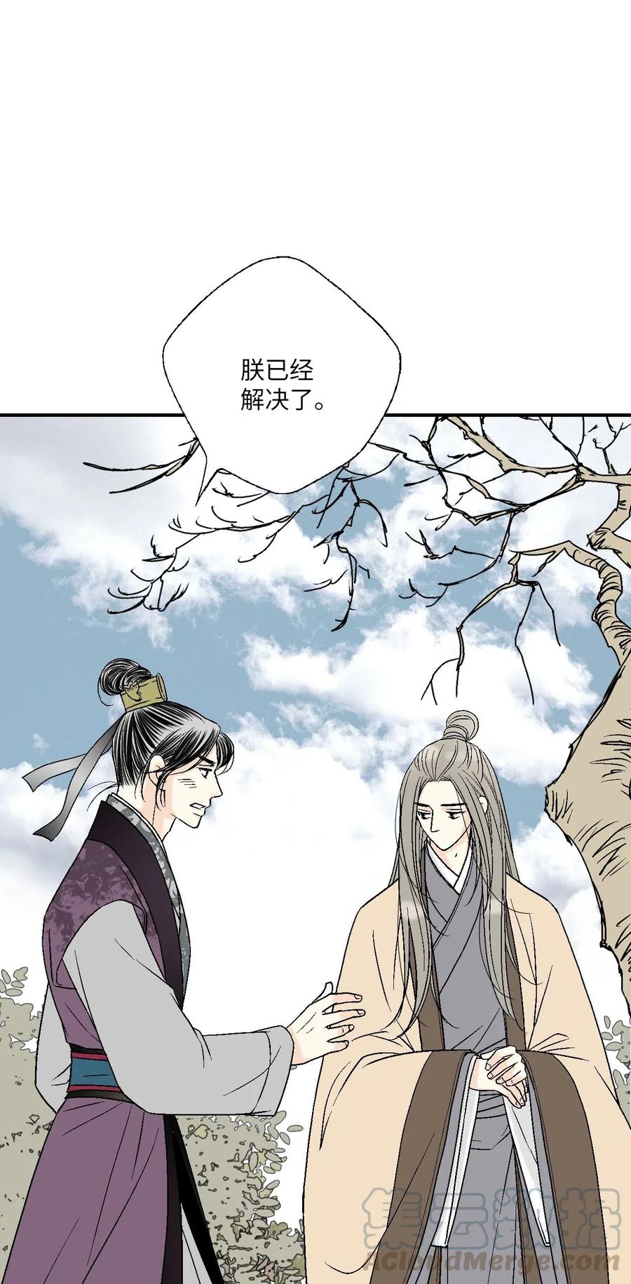 《花雨谣》59 把话挑明 第25页