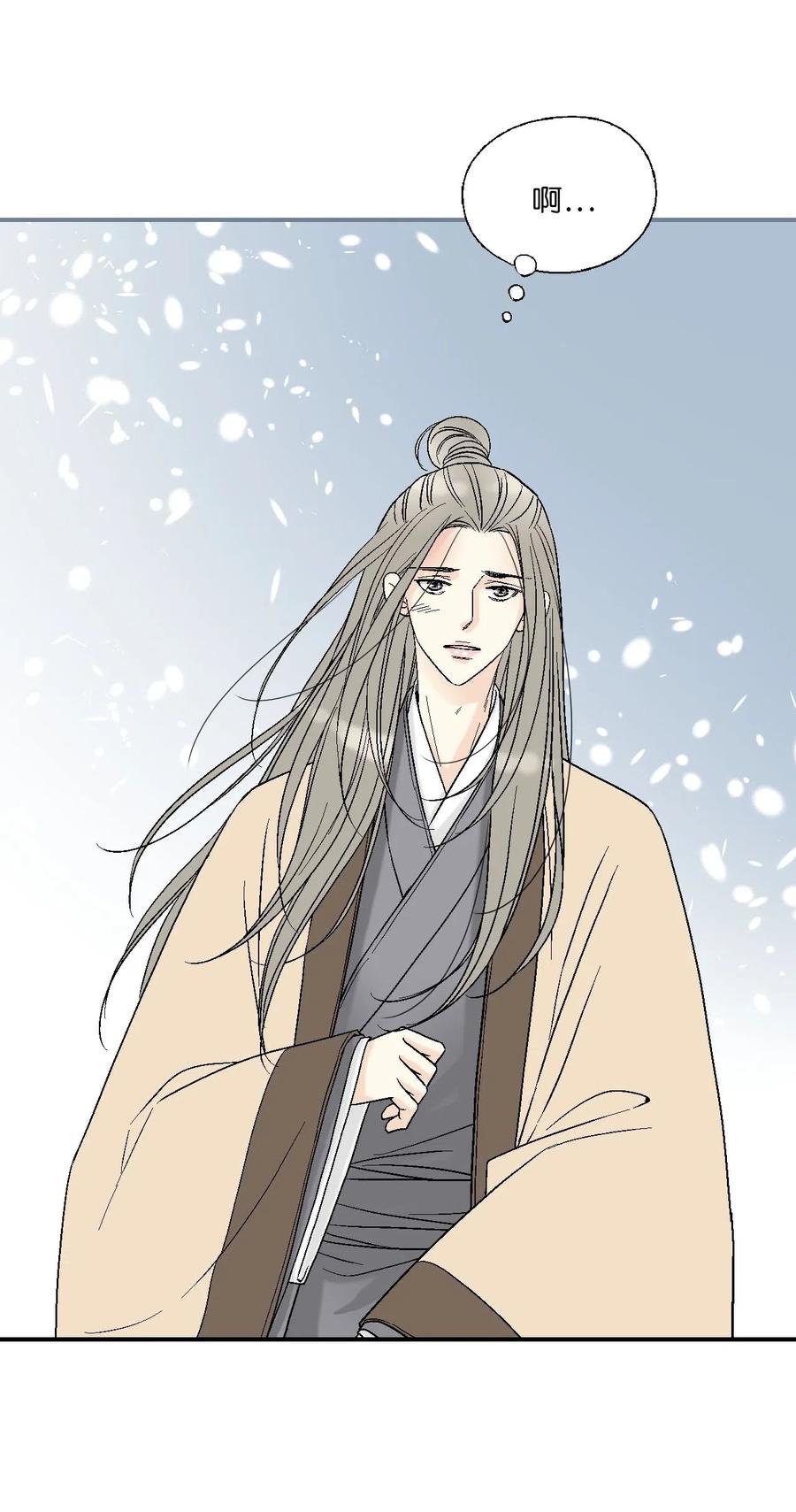 《花雨谣》59 把话挑明 第27页