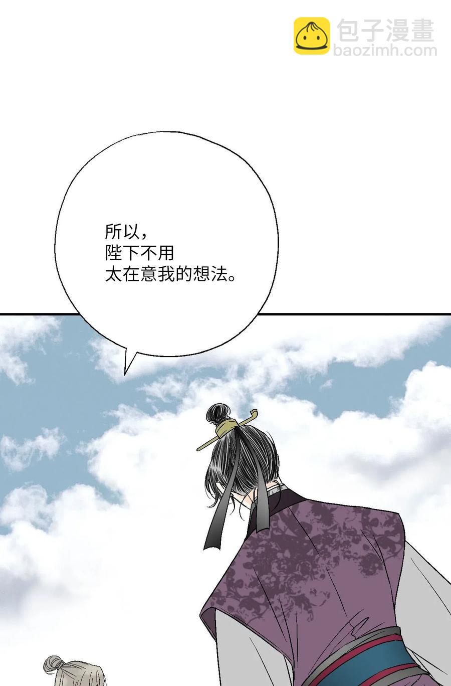 《花雨谣》59 把话挑明 第35页
