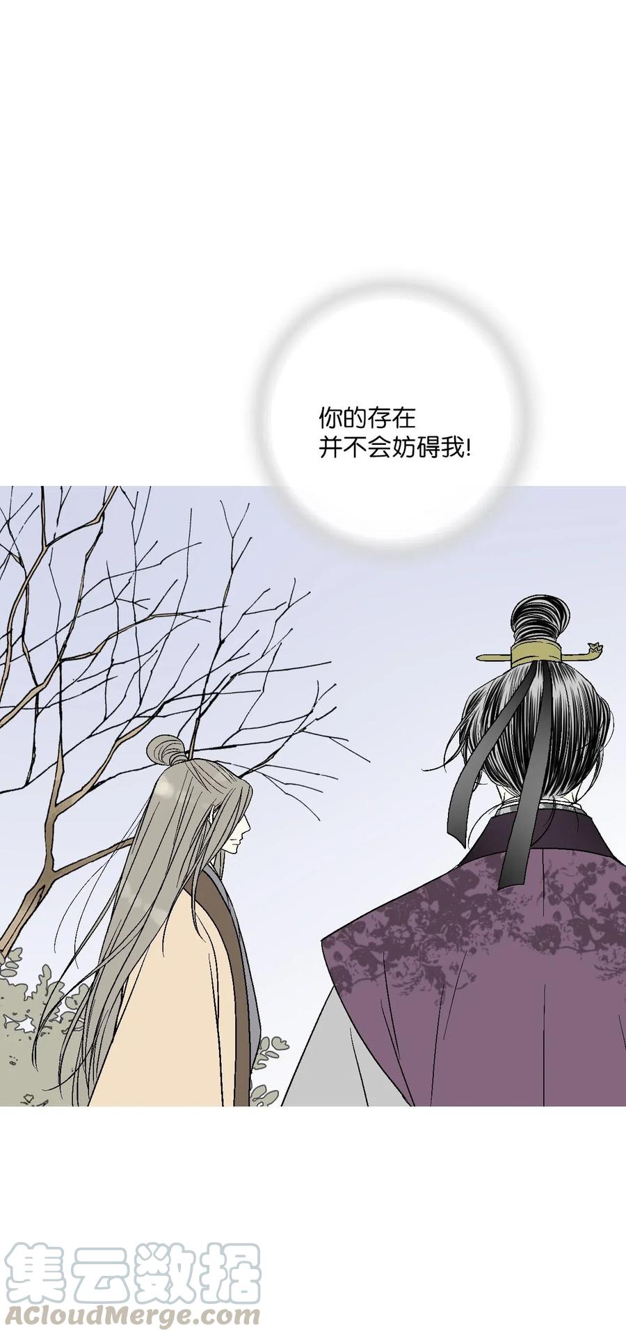 《花雨谣》59 把话挑明 第37页
