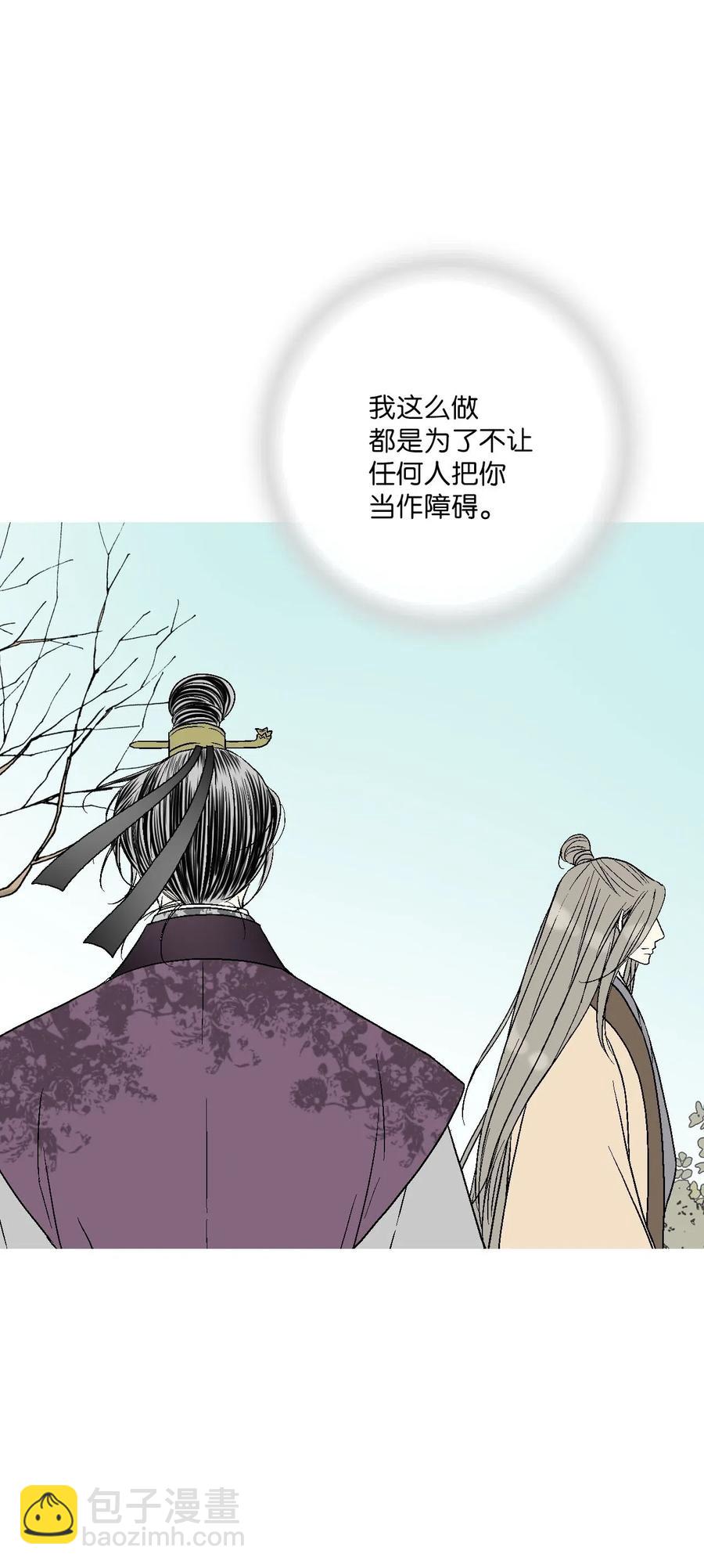 《花雨谣》59 把话挑明 第38页