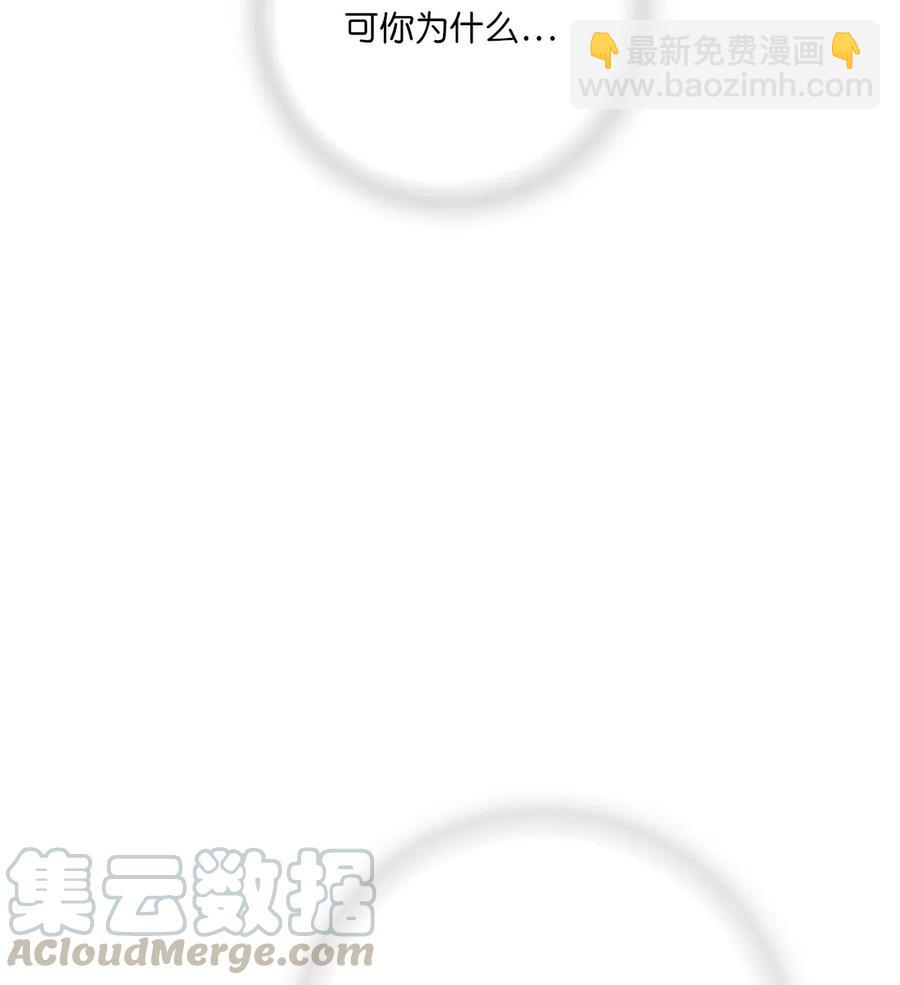 《花雨谣》59 把话挑明 第40页