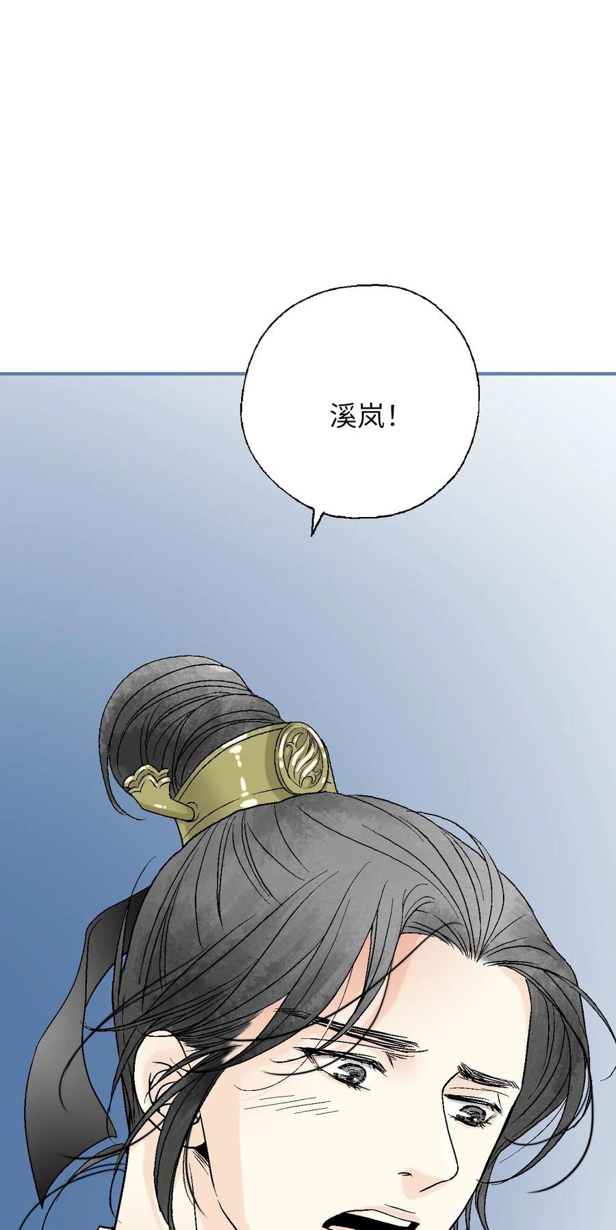 《花雨谣》59 把话挑明 第42页